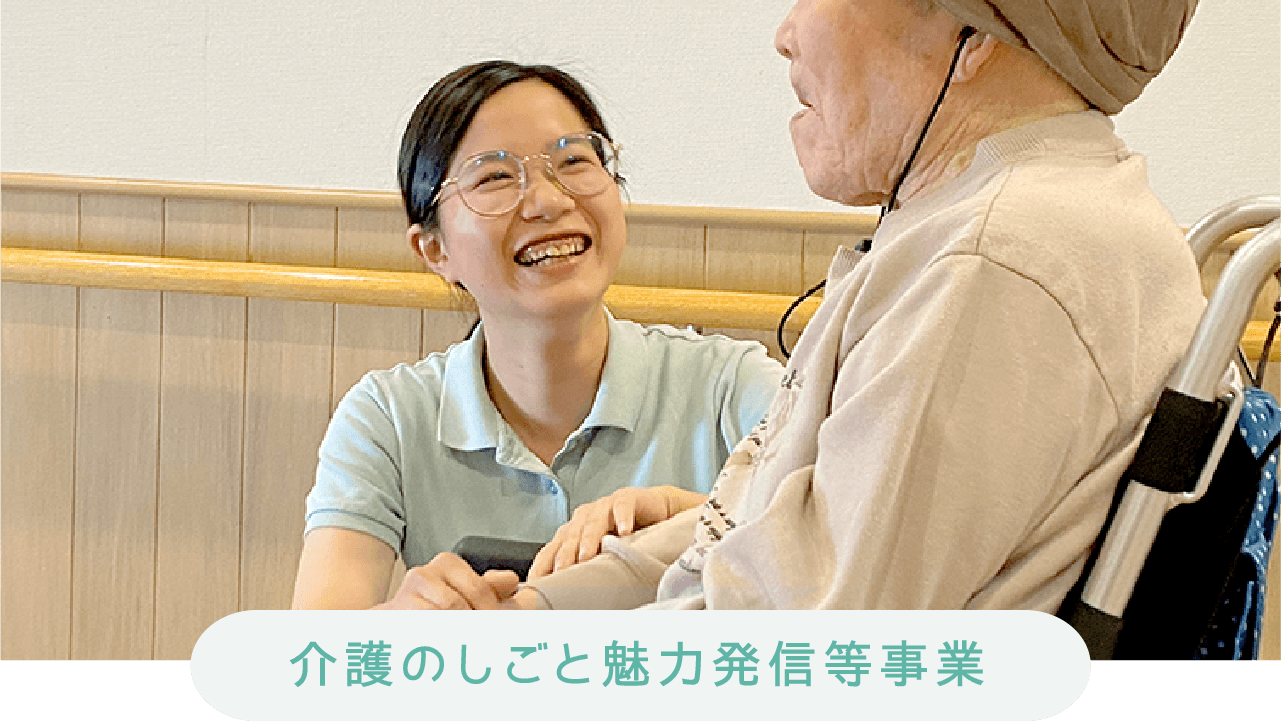 11/8「港区福祉のしごと面接・相談会」に参加しました ｜ 社会福祉法人