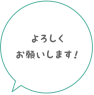 すこやか福祉会の活動応援よろしくお願いします！