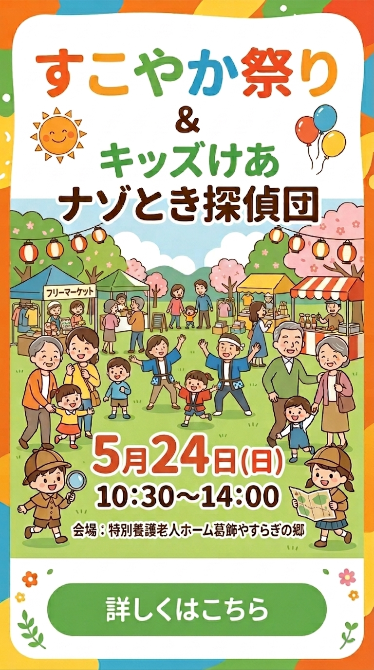 イベントバナー